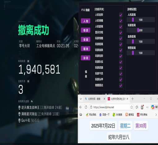 暗夜专家1.5.3